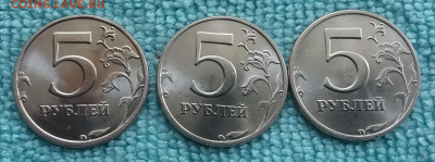 Мешк. 5 рублей 1998 спмд UNC- 3 штук. до 27.09.19 в 22:15 - 20190923_122331