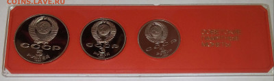 Набор ВОСР, 1, 3, 5 руб, 1987 г., Пруф, до 29.09, 22 00 МСК - воср