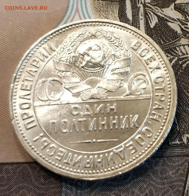 50 копеек 1926 г до 28.09 до 20.45 - IMG_20190925_082600