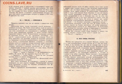 1965 ФАНТАСТИКА 1965 г. до 01.10.19 г. в 23.00 - 015