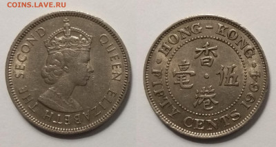 Британский Гонконг 50 центов 1964 года - 29.09 22:00 мск - IMG_20190924_063044