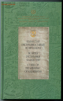 Два каталога-спорт и казахстан - scan 3 КАЗАХ-каталог