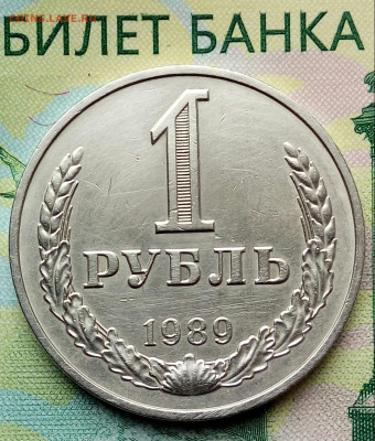 1р.1989г. до 29-09-2019г. - 20190227_131820-1