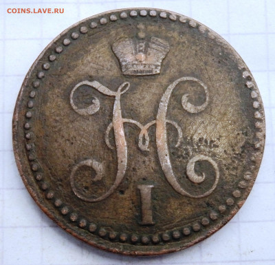2 копейки серебром 6 монет до 28.09.2019-22-00 - P9260186.JPG