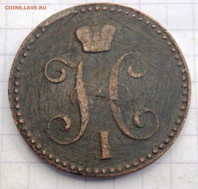 2 копейки серебром 6 монет до 28.09.2019-22-00 - P9260182.JPG