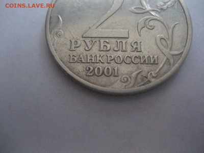2 рубля Гагарин 2001г. без обозначения мон.двора. - IMG_9327