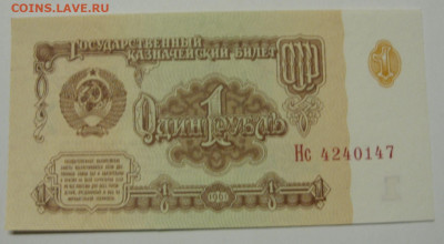 Антиквариат, жетоны, боны, аксессуары и прочее. - 1 рубль 1961 пресс - 1