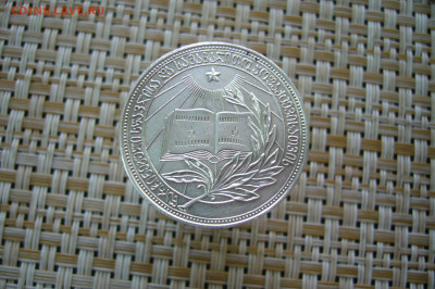Школьная медаль серебро 32 мм ГССР - 15-08-19 - 23-10 мск - P2110116.JPG