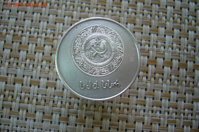 Школьная медаль серебро 32 мм ГССР - 15-08-19 - 23-10 мск - P2110120.JPG