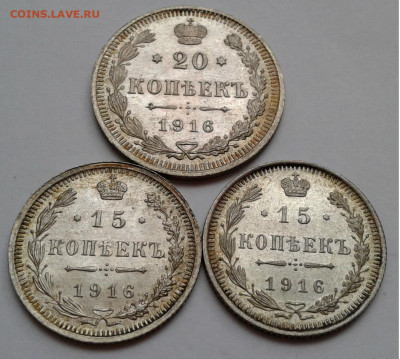 15,20 коп. Николай II, 1916г. 3шт. UNC. до 03.10.19г. 22:00 - 20190927_155834