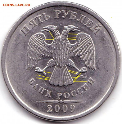 Вопросы по разновидностям от biot3 - 5 руб 2009спмд шт.Н-5.22Б (2)