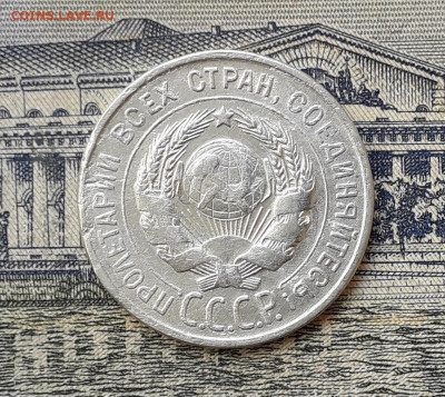 20 копеек 1928 до 01-10-2019 до 22-00 по Москве - 20 28 А