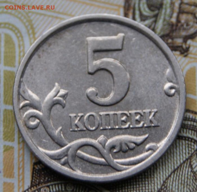 5 копеек 2005 м шт.Б2 и Б4  до 30.09.2019 в 22-00 - 2005 м-Б2-2