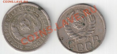 20 коп 1937 и 1933 - 20.37,33_1