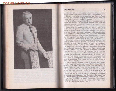 Аркадий РАЙКИН воспоминания 1993 г. до 05.10.19 г. в 23.00 - 020