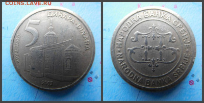 Сербия 5 динаров, 2003 - 39