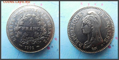 Франция 1 франк, 1992 200 лет Французской Республике - 47