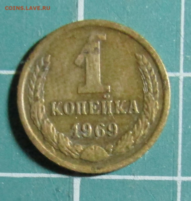 1 коп. 1962,1963,1965,1966,1967,1968,1969, 1970 + бонус - 1969Р.JPG