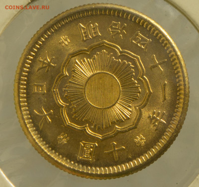 10 иен 1908 Япония Золото - DSC04383.JPG