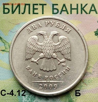 2р.2009г. ММД. (шт.С-4.12Б по АС) до 01-10-2019г. - 20190222_154232-1