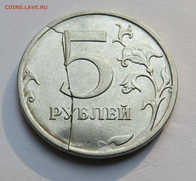 5 рублей 2016 г. РАСКОЛ до 04.10.19 г. 22:00 - IMG_0324.JPG