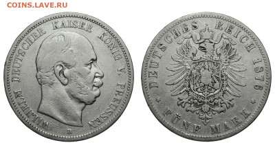Пруссия. 5 марок 1876 г. Вильгельм I. До 03.10.19. - DSH_4134.JPG