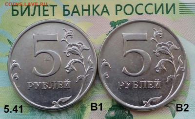 5р. 2010г. ММД. (шт.5.41В1, В2 по АС)(2Шт)  до 03-10-2019г. - 20190502_111347-1-1