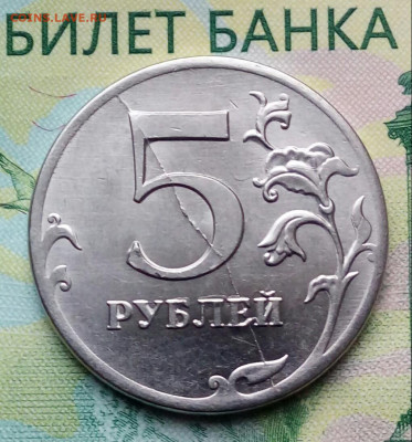 5р. 2012г. ММД (красивый жирный раскол) до 03-10-2019г. - 20190115_100010-1