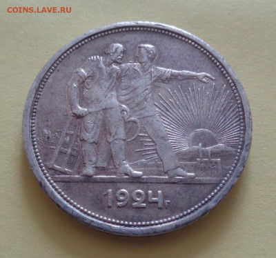 1 рубль 1924 года до 05.10 22:00 мск - 1-1924-02