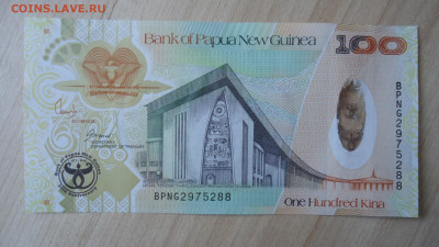 ПАПУА НОВАЯ ГВИНЕЯ 100 КИНА 2008 UNC ЮБИЛЕЙНАЯ - DSC06596.JPG