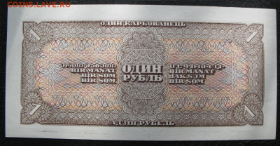 1 рубль 1938 года, Пресс - 2