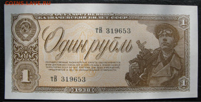 1 рубль 1938 года, Пресс - 1