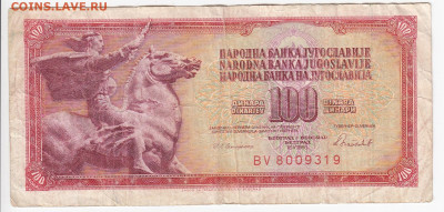 ЮГОСЛАВИЯ - 100 динаров 1986 г. до 07.10 в 22:00 - IMG_20190930_0012