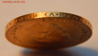 10 рублей 1903 АР до 21:00 08.10.19 по фикс.цене - 04.JPG