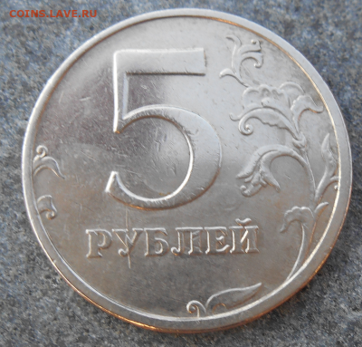 5 руб. 2003г. СПМД - DSCN3445