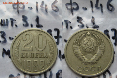 2 коп. 1973 Ф-120, 5 коп. 1981 Ф-131 + БОНУС. 07.10.2019 - 020 — копия.JPG