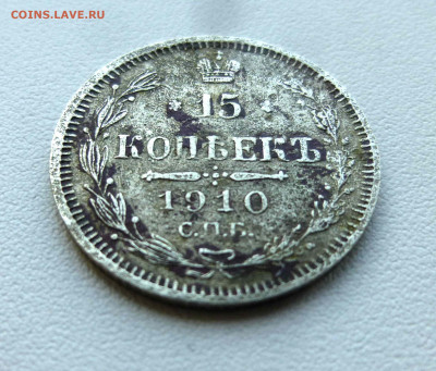 Фальшивые монеты России до 1917г сделанные в ущерб обращению - P1600840.JPG