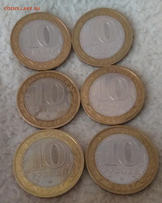 В Устюг Вологда ММД 6 монет до 6.10.19 в 22.00 - IMG_20191002_104738