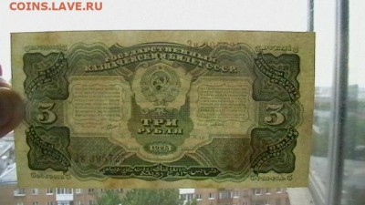 3 руб. 1925 г. до 08,10,19 по МСК 22-00 - IMGA0518.JPG