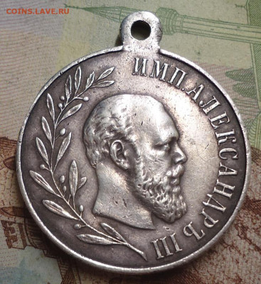 медаль Александр 3 до 8.10.2019 в 22.00 - DSC04049.JPG
