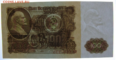 100 рублей 1961, Пресс, до 05.10.2019 в 22:00 мск - PeETuvDda9I