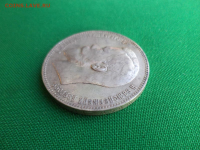 1 рубль 1897 года (АГ) - DSC07079.JPG