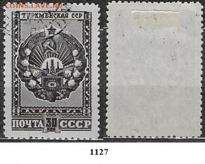 Марки СССР 1947. ФИКС. №1127. Герб Туркменской ССР - 1127