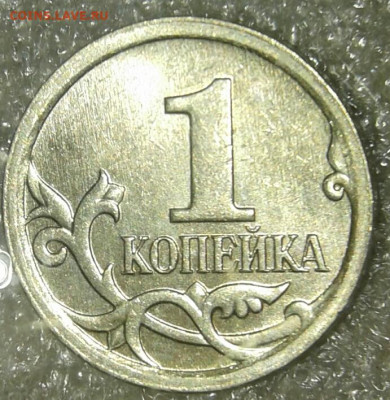 Гривенники 2006 м шт.4.11, 2007 м шт.4.11Б  до 04. - 20191003_222850-1