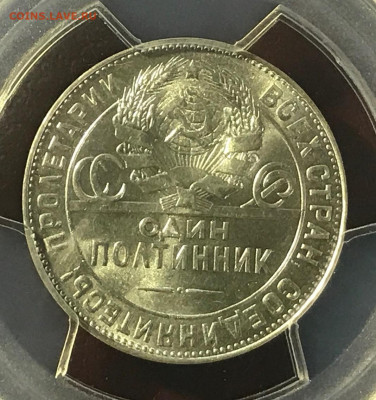 Полтинник 1924 ТР MS62 - IMG_4437