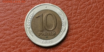 Двойная ость. Хорошая. 10 рублей 1991 лмд.  До 10.10 - IMG_20190927_165859