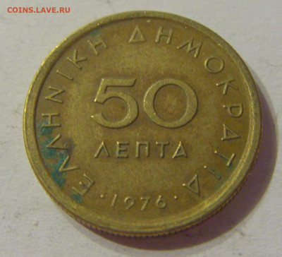 50 лепта 1976 Греция №1 11.10.2019 22:00 МСК - CIMG1615.JPG