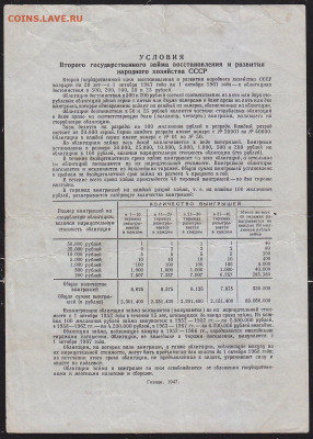 облигация 100 р заем 1947 года до 22.00 10 окт - IMG_0042