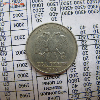 2 рубля 1999 ММД - IMG_5034.JPG