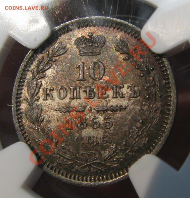 Коллекционные монеты форумчан (мелкое серебро, 5-25 коп) - IMG_9680.JPG